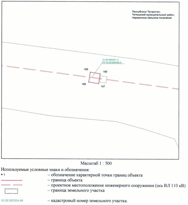 Постановление Кабинета Министров Республики Татарстан от 20.07.2022 N 700 "Об установлении публичного сервитута в интересах Акционерного общества "Сетевая компания" в целях размещения объекта электросетевого хозяйства регионального значения "ВЛ 110 кВ Чинчурино - Тетюши"