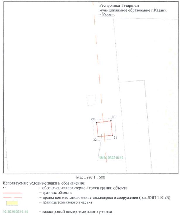 Постановление Кабинета Министров Республики Татарстан от 15.08.2022 N 827 "Об установлении публичного сервитута в интересах Акционерного общества "Сетевая компания" в целях размещения объекта электросетевого хозяйства регионального значения "ЛЭП-110 кВ ТЭЦ-1 - Южная"