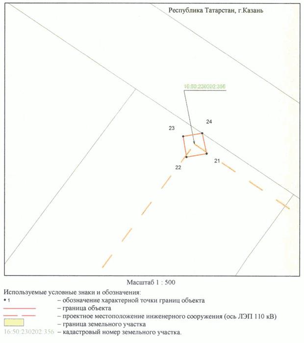 Постановление Кабинета Министров Республики Татарстан от 19.08.2022 N 863 "Об установлении публичного сервитута в интересах Акционерного общества "Сетевая компания" в целях размещения объекта электросетевого хозяйства регионального значения "ЛЭП-110 кВ ТЭЦ-2 - Магистральная отп. ГПП-1, ГПП-2 (отпайка 110 кВ на ПС ГПП-1, 2 ВЛ-110 кВ ТЭЦ-2 - Магистральная-07В)"