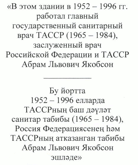 Постановление Кабинета Министров Республики Татарстан от 20.10.2022 N 1114 "Об установлении мемориальной доски на фасаде здания по адресу: г. Казань, ул. Большая Красная, д. 30"