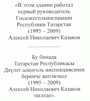 Постановление Кабинета Министров Республики Татарстан от 01.11.2022 N 1166 "Об установлении мемориальной доски на фасаде здания по адресу: г. Казань, ул. Х. Такташа, д. 94"