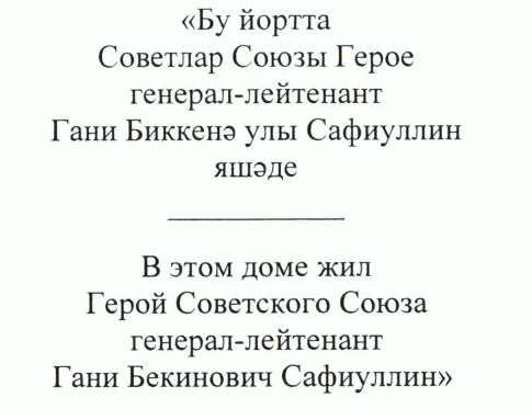 Постановление Кабинета Министров Республики Татарстан от 03.02.2023 N 97 "Об установлении мемориальной доски на фасаде здания по адресу: г. Казань, ул. Адамюка, д. 4"