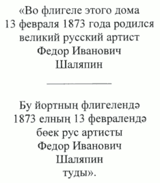 Постановление Кабинета Министров Республики Татарстан от 11.02.2023 N 134 "Об установлении мемориальной доски на фасаде здания по адресу: г. Казань, ул. Пушкина, д. 10"