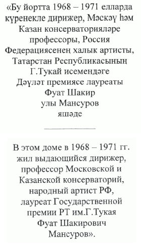 Постановление Кабинета Министров Республики Татарстан от 03.03.2023 N 204 "Об установлении мемориальной доски на фасаде здания по адресу: г. Казань, ул. Карла Маркса, д. 23/6"