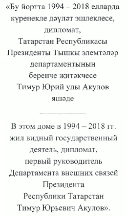 Постановление Кабинета Министров Республики Татарстан от 14.04.2023 N 461 "Об установлении мемориальной доски на фасаде здания по адресу: г. Казань, ул. Чехова, д. 53"