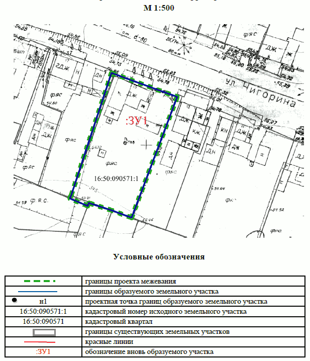 Постановление Исполнительного комитета муниципального образования г.Казани Республики Татарстан от 17.04.2023 N 1103 "Об утверждении проекта межевания территории по ул. Чигорина"