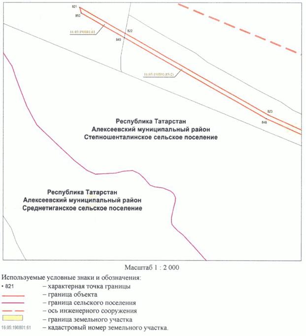 Постановление Кабинета Министров Республики Татарстан от 10.05.2023 N 577 "Об установлении публичного сервитута в интересах акционерного общества "Автострада" в целях складирования строительных и иных материалов, размещения временных или вспомогательных сооружений (включая ограждения, бытовки, навесы) и (или) строительной техники, которые необходимы для обеспечения строительства, реконструкции, ремонта объектов транспортной инфраструктуры федерального, регионального или местного значения, на срок указанных строительства, реконструкции, ремонта для обеспечения строительства объекта "Автомобильная дорога "Алексеевское - Альметьевск" в составе платной автомобильной дороги "Шали (М-7) - Бавлы (М-5)" в Республике Татарстан. 1-ый этап – км 0+00 – км 43+216"