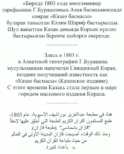 Постановление Кабинета Министров Республики Татарстан от 20.05.2023 N 617 "Об установлении мемориальной доски на фасаде здания по адресу: г. Казань, ул. Кремлевская, д. 18"