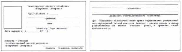 Постановление Кабинета Министров Республики Татарстан от 03.07.2023 N 773 "О внесении изменений в отдельные постановления Кабинета Министров Республики Татарстан"