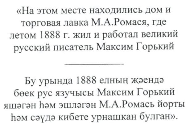 Постановление Кабинета Министров Республики Татарстан от 19.08.2023 N 991 "Об установлении мемориальной доски на фасаде здания по адресу: Республика Татарстан, Камско-Устьинский район, с. Красновидово, ул. Горького, д. 17"