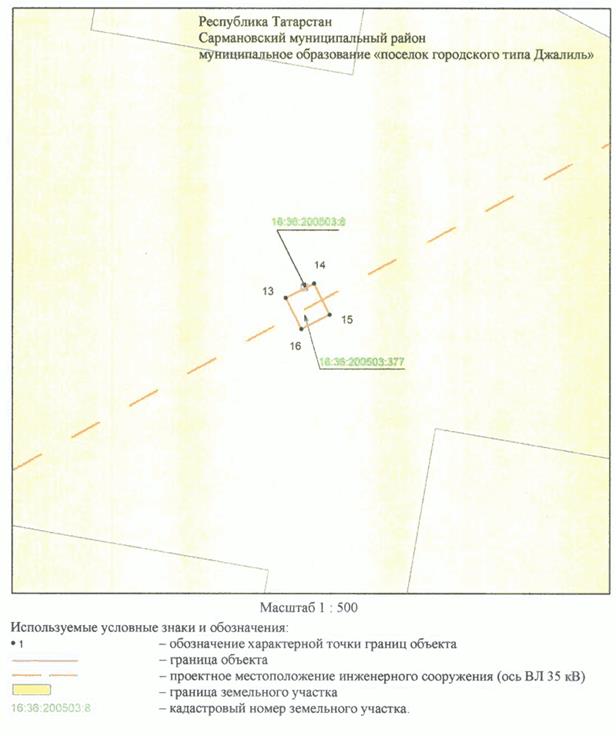 Постановление Кабинета Министров Республики Татарстан от 23.08.2023 N 1007 "Об установлении публичного сервитута в интересах Акционерного общества "Сетевая компания" в целях эксплуатации объекта электросетевого хозяйства регионального значения "ВЛ 35 кВ отп. на ПС 12"