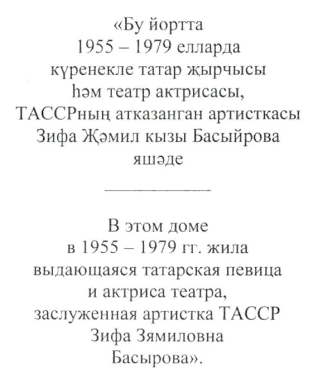 Постановление Кабинета Министров Республики Татарстан от 31.08.2023 N 1050 "Об установлении мемориальной доски на фасаде здания по адресу: г. Казань, ул. Татарстан, д. 16"