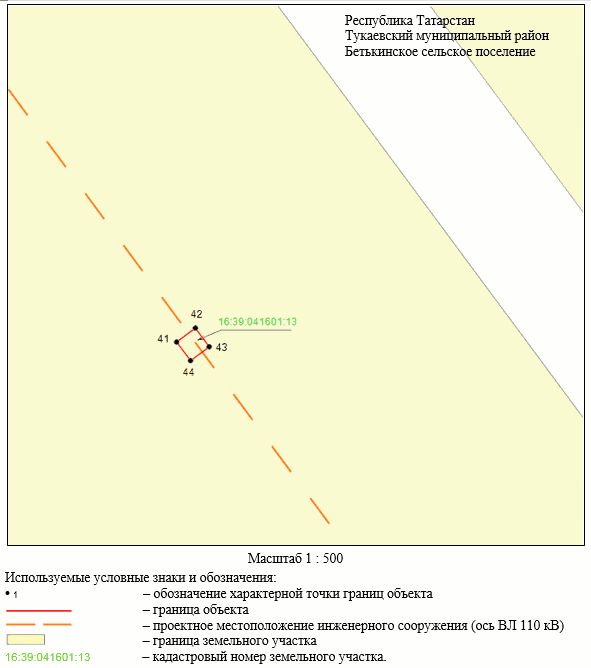 Постановление Кабинета Министров Республики Татарстан от 09.10.2023 N 1269 "Об установлении публичного сервитута в интересах Акционерного общества "Сетевая компания" в целях эксплуатации объекта электросетевого хозяйства регионального значения "ВЛ 110 кВ Отпайка на ПС Бетьки"