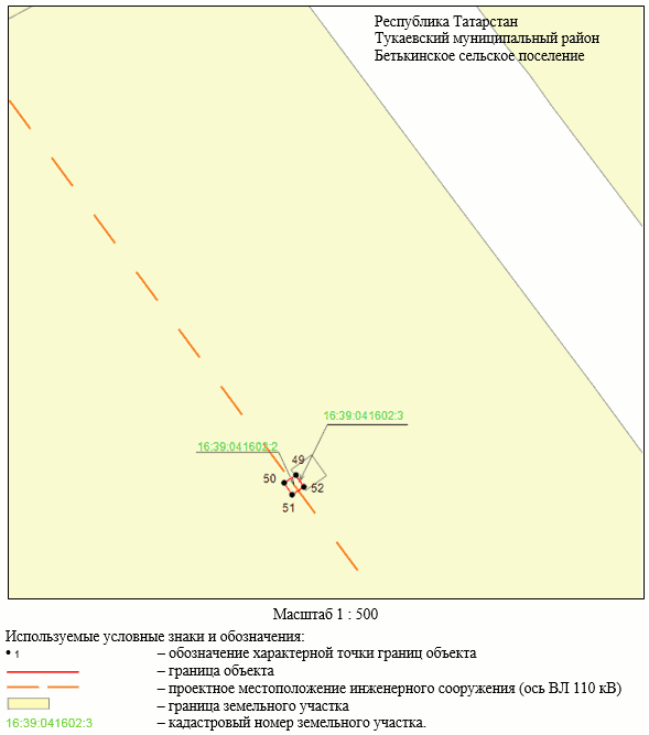 Постановление Кабинета Министров Республики Татарстан от 09.10.2023 N 1269 "Об установлении публичного сервитута в интересах Акционерного общества "Сетевая компания" в целях эксплуатации объекта электросетевого хозяйства регионального значения "ВЛ 110 кВ Отпайка на ПС Бетьки"