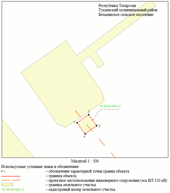 Постановление Кабинета Министров Республики Татарстан от 09.10.2023 N 1269 "Об установлении публичного сервитута в интересах Акционерного общества "Сетевая компания" в целях эксплуатации объекта электросетевого хозяйства регионального значения "ВЛ 110 кВ Отпайка на ПС Бетьки"
