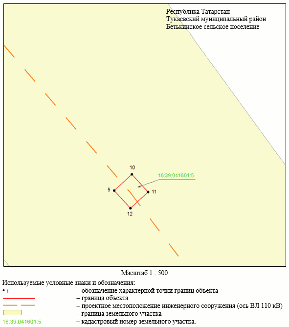 Постановление Кабинета Министров Республики Татарстан от 09.10.2023 N 1269 "Об установлении публичного сервитута в интересах Акционерного общества "Сетевая компания" в целях эксплуатации объекта электросетевого хозяйства регионального значения "ВЛ 110 кВ Отпайка на ПС Бетьки"
