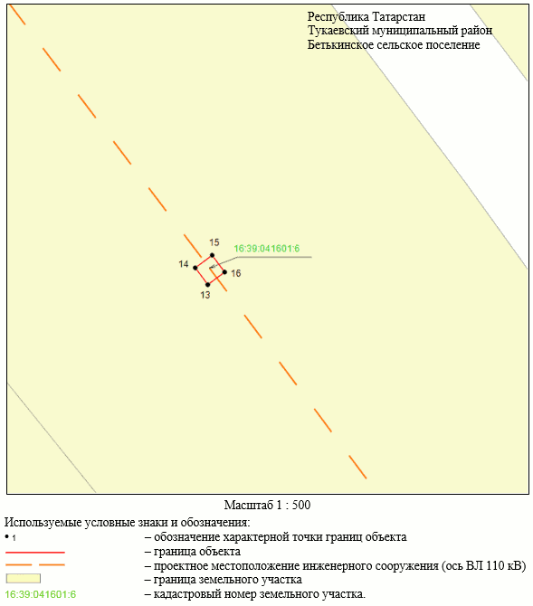 Постановление Кабинета Министров Республики Татарстан от 09.10.2023 N 1269 "Об установлении публичного сервитута в интересах Акционерного общества "Сетевая компания" в целях эксплуатации объекта электросетевого хозяйства регионального значения "ВЛ 110 кВ Отпайка на ПС Бетьки"