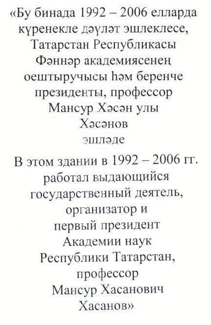 Постановление Кабинета Министров Республики Татарстан от 24.10.2023 N 1340 "Об установлении мемориальной доски на фасаде здания по адресу: г. Казань, ул. Баумана, д. 20"