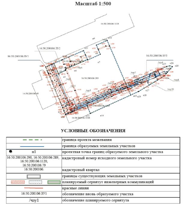 Постановление Исполнительного комитета муниципального образования города Казани Республики Татарстан от 24.10.2023 N 3211 "Об утверждении проекта межевания территории по ул. Восстания"