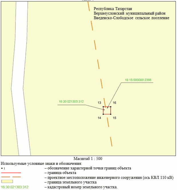 Постановление Кабинета Министров Республики Татарстан от 31.10.2023 N 1370 "Об установлении публичного сервитута в интересах Акционерного общества "Сетевая компания" в целях эксплуатации объекта электросетевого хозяйства регионального значения "КВЛ-110 кВ Свияжск - Иннополис КВЛ-110 кВ Исаково - Иннополис"
