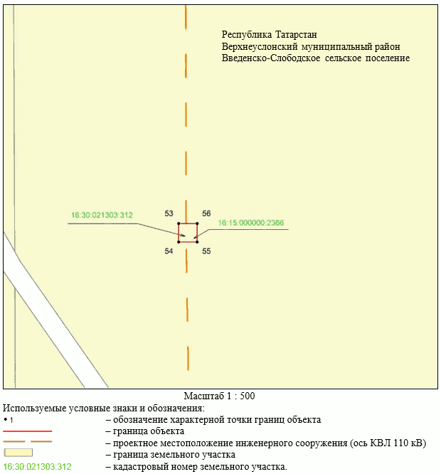 Постановление Кабинета Министров Республики Татарстан от 31.10.2023 N 1370 "Об установлении публичного сервитута в интересах Акционерного общества "Сетевая компания" в целях эксплуатации объекта электросетевого хозяйства регионального значения "КВЛ-110 кВ Свияжск - Иннополис КВЛ-110 кВ Исаково - Иннополис"