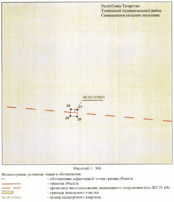 Постановление Кабинета Министров Республики Татарстан от 08.11.2023 N 1440 "Об установлении публичного сервитута в интересах Акционерного общества "Сетевая компания" в целях эксплуатации объекта электросетевого хозяйства регионального значения "ВЛ 35 кВ Кузембетьево - Татарстан"