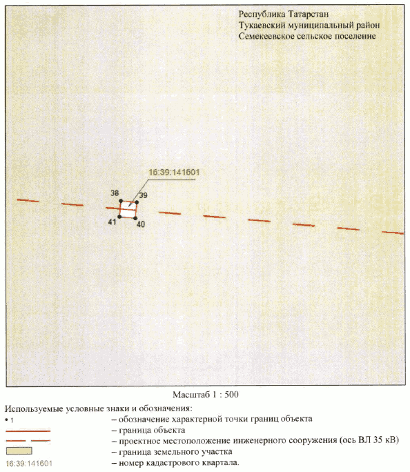 Постановление Кабинета Министров Республики Татарстан от 08.11.2023 N 1440 "Об установлении публичного сервитута в интересах Акционерного общества "Сетевая компания" в целях эксплуатации объекта электросетевого хозяйства регионального значения "ВЛ 35 кВ Кузембетьево - Татарстан"