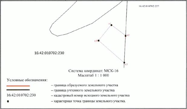 Постановление Кабинета Министров Республики Татарстан от 10.11.2023 N 1453 "О внесении изменений в постановление Кабинета Министров Республики Татарстан от 22.05.2023 N 618 "Об изъятии земельных участков для государственных нужд Республики Татарстан"