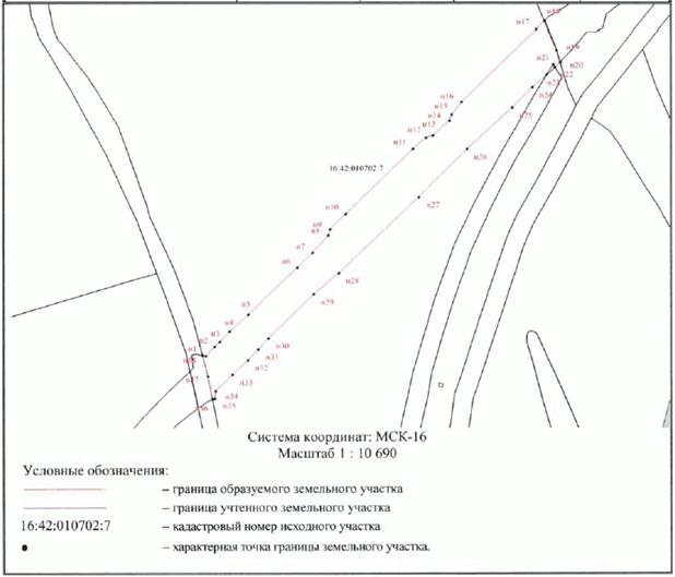 Постановление Кабинета Министров Республики Татарстан от 10.11.2023 N 1453 "О внесении изменений в постановление Кабинета Министров Республики Татарстан от 22.05.2023 N 618 "Об изъятии земельных участков для государственных нужд Республики Татарстан"
