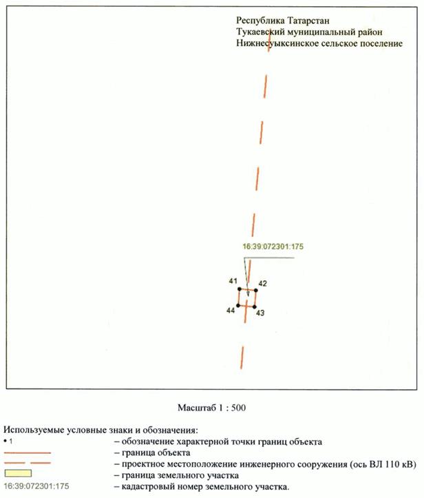 Постановление Кабинета Министров Республики Татарстан от 13.11.2023 N 1474 "Об установлении публичного сервитута в интересах Акционерного общества "Сетевая компания" в целях эксплуатации объекта электросетевого хозяйства регионального значения "ВЛ 110 кВ Сидоровка - Нижнекамская ТЭЦ 1, 2"