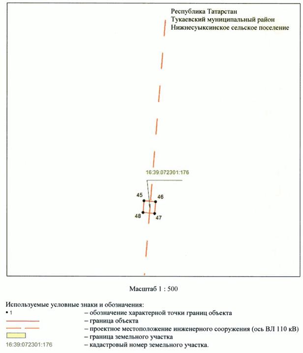 Постановление Кабинета Министров Республики Татарстан от 13.11.2023 N 1474 "Об установлении публичного сервитута в интересах Акционерного общества "Сетевая компания" в целях эксплуатации объекта электросетевого хозяйства регионального значения "ВЛ 110 кВ Сидоровка - Нижнекамская ТЭЦ 1, 2"
