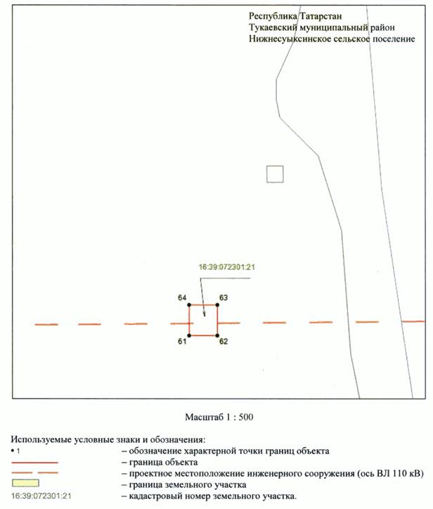 Постановление Кабинета Министров Республики Татарстан от 13.11.2023 N 1474 "Об установлении публичного сервитута в интересах Акционерного общества "Сетевая компания" в целях эксплуатации объекта электросетевого хозяйства регионального значения "ВЛ 110 кВ Сидоровка - Нижнекамская ТЭЦ 1, 2"
