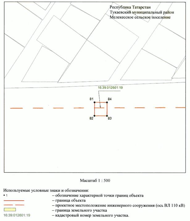 Постановление Кабинета Министров Республики Татарстан от 13.11.2023 N 1474 "Об установлении публичного сервитута в интересах Акционерного общества "Сетевая компания" в целях эксплуатации объекта электросетевого хозяйства регионального значения "ВЛ 110 кВ Сидоровка - Нижнекамская ТЭЦ 1, 2"
