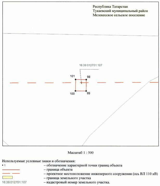 Постановление Кабинета Министров Республики Татарстан от 13.11.2023 N 1474 "Об установлении публичного сервитута в интересах Акционерного общества "Сетевая компания" в целях эксплуатации объекта электросетевого хозяйства регионального значения "ВЛ 110 кВ Сидоровка - Нижнекамская ТЭЦ 1, 2"