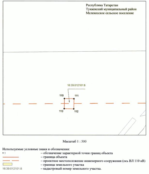 Постановление Кабинета Министров Республики Татарстан от 13.11.2023 N 1474 "Об установлении публичного сервитута в интересах Акционерного общества "Сетевая компания" в целях эксплуатации объекта электросетевого хозяйства регионального значения "ВЛ 110 кВ Сидоровка - Нижнекамская ТЭЦ 1, 2"