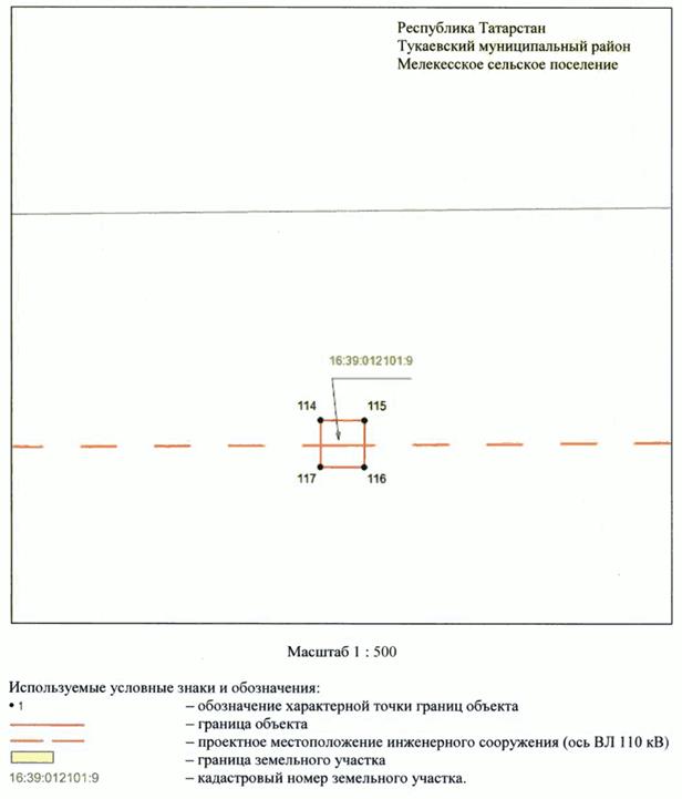 Постановление Кабинета Министров Республики Татарстан от 13.11.2023 N 1474 "Об установлении публичного сервитута в интересах Акционерного общества "Сетевая компания" в целях эксплуатации объекта электросетевого хозяйства регионального значения "ВЛ 110 кВ Сидоровка - Нижнекамская ТЭЦ 1, 2"