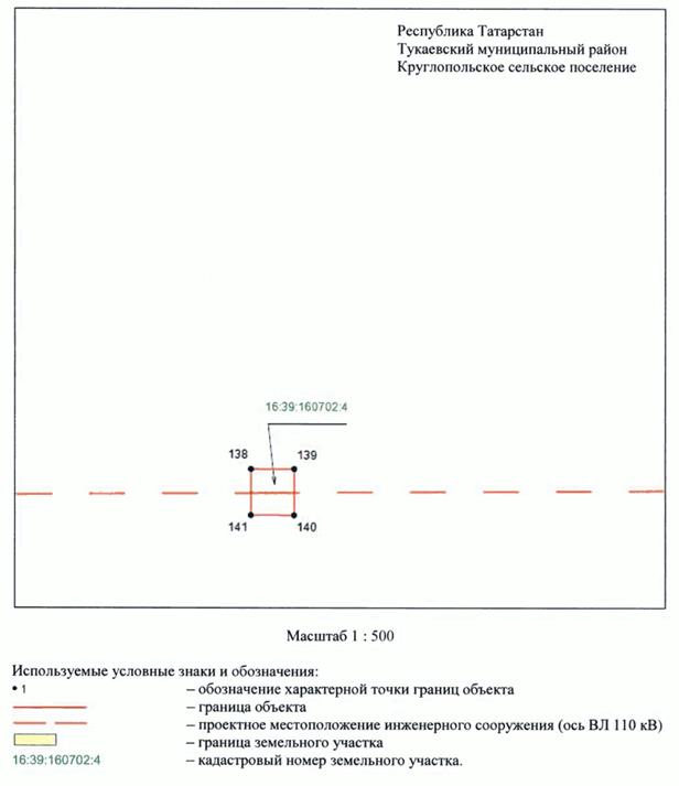 Постановление Кабинета Министров Республики Татарстан от 13.11.2023 N 1474 "Об установлении публичного сервитута в интересах Акционерного общества "Сетевая компания" в целях эксплуатации объекта электросетевого хозяйства регионального значения "ВЛ 110 кВ Сидоровка - Нижнекамская ТЭЦ 1, 2"