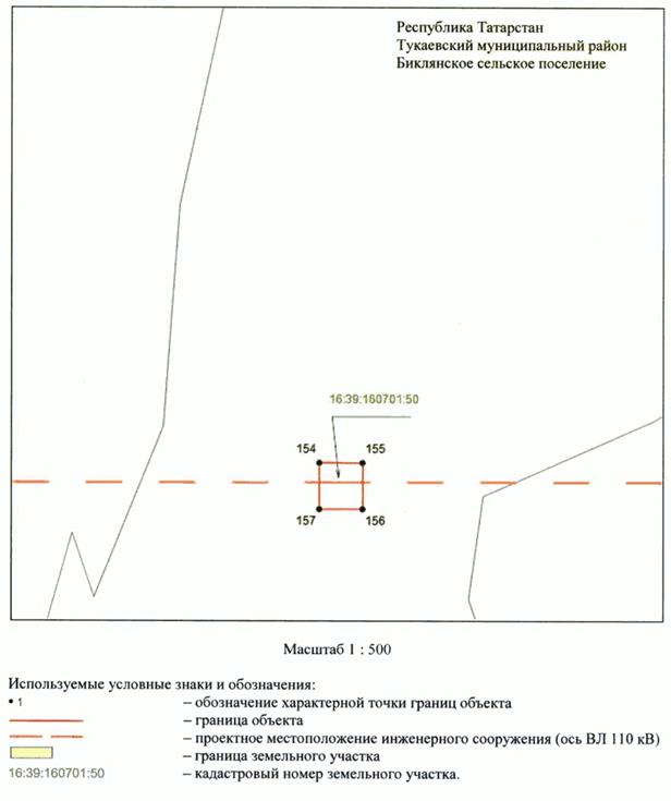 Постановление Кабинета Министров Республики Татарстан от 13.11.2023 N 1474 "Об установлении публичного сервитута в интересах Акционерного общества "Сетевая компания" в целях эксплуатации объекта электросетевого хозяйства регионального значения "ВЛ 110 кВ Сидоровка - Нижнекамская ТЭЦ 1, 2"
