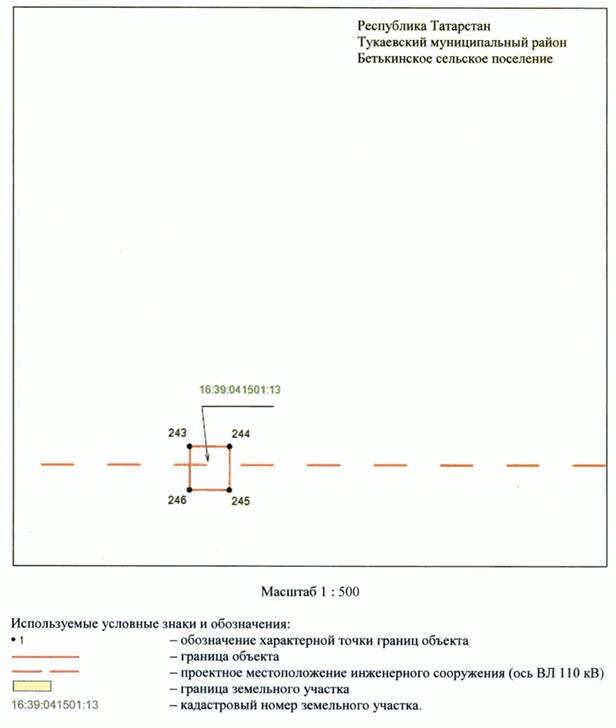 Постановление Кабинета Министров Республики Татарстан от 13.11.2023 N 1474 "Об установлении публичного сервитута в интересах Акционерного общества "Сетевая компания" в целях эксплуатации объекта электросетевого хозяйства регионального значения "ВЛ 110 кВ Сидоровка - Нижнекамская ТЭЦ 1, 2"