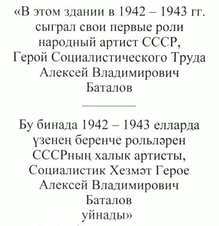 Постановление Кабинета Министров Республики Татарстан от 18.12.2023 N 1633 "Об установлении мемориальной доски на фасаде здания по адресу: Республика Татарстан, Бугульминский район, г. Бугульма, ул. Владимира Ленина, д. 28"