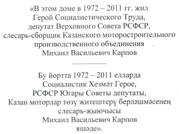 Постановление Кабинета Министров Республики Татарстан от 13.01.2024 N 4 "Об установлении мемориальной доски на фасаде здания по адресу: г. Казань, ул. Гагарина, д. 77"