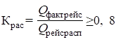 Постановление Исполнительного комитета муниципального образования г. НАБЕРЕЖНЫЕ ЧЕЛНЫ Республики Татарстан от 18.04.2024 N 2472 "О предоставлении из бюджета города Набережные Челны субсидии в целях возмещения недополученных доходов в связи с осуществлением регулярных пассажирских перевозок автомобильным транспортом по регулярным муниципальным маршрутам"