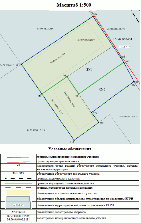 Постановление Исполнительного комитета муниципального образования г.Казани Республики Татарстан от 01.08.2024 N 3259 "Об утверждении проекта межевания территории по ул. Аделя Кутуя Советского района г. Казани"