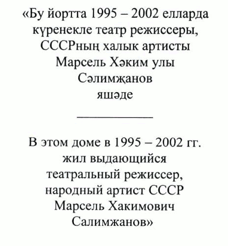 Постановление Кабинета Министров Республики Татарстан от 08.11.2024 N 969 "Об установлении мемориальной доски на фасаде здания по адресу: г. Казань, ул. Чехова, д. 53"