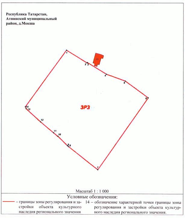 Постановление Кабинета Министров Республики Татарстан от 28.05.2025 N 368 "Об утверждении границ зон охраны объектов культурного наследия, расположенных на территории Атнинского муниципального района Республики Татарстан, а также особых режимов использования земель и требований к градостроительным регламентам в границах данных зон"