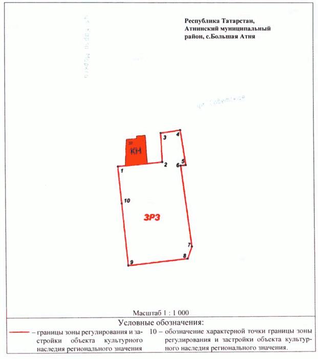 Постановление Кабинета Министров Республики Татарстан от 28.05.2025 N 368 "Об утверждении границ зон охраны объектов культурного наследия, расположенных на территории Атнинского муниципального района Республики Татарстан, а также особых режимов использования земель и требований к градостроительным регламентам в границах данных зон"