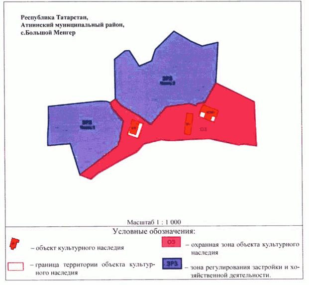 Постановление Кабинета Министров Республики Татарстан от 28.05.2025 N 368 "Об утверждении границ зон охраны объектов культурного наследия, расположенных на территории Атнинского муниципального района Республики Татарстан, а также особых режимов использования земель и требований к градостроительным регламентам в границах данных зон"