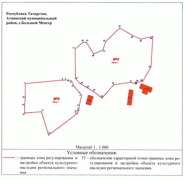 Постановление Кабинета Министров Республики Татарстан от 28.05.2025 N 368 "Об утверждении границ зон охраны объектов культурного наследия, расположенных на территории Атнинского муниципального района Республики Татарстан, а также особых режимов использования земель и требований к градостроительным регламентам в границах данных зон"
