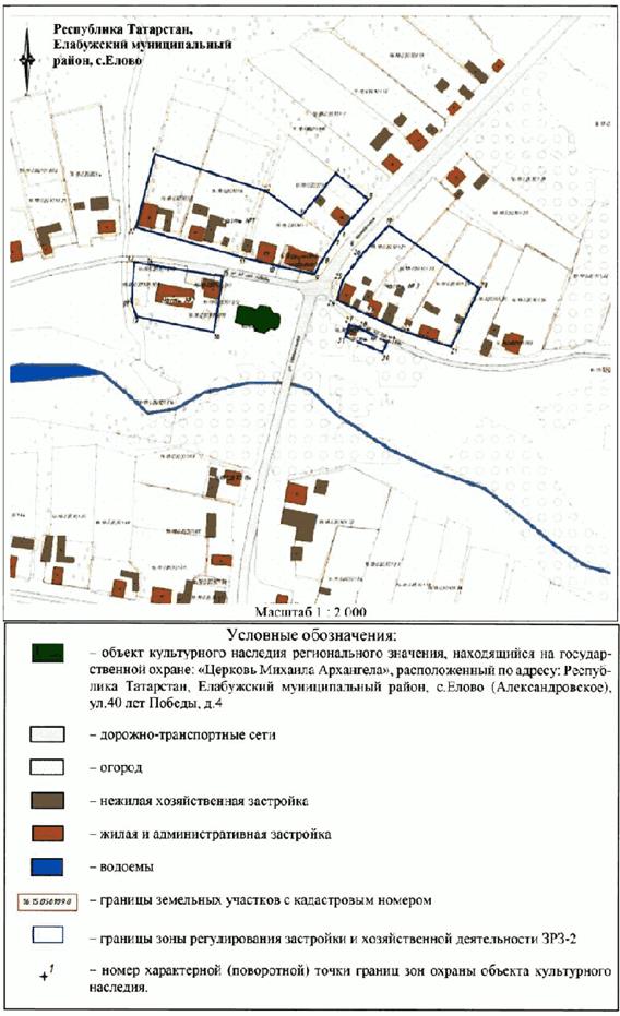 Постановление Кабинета Министров Республики Татарстан от 31.05.2025 N 384 "Об утверждении границ зон охраны объекта культурного наследия регионального значения "Церковь Михаила Архангела", 1885-1890 гг., расположенного по адресу: Республика Татарстан, Елабужский муниципальный район, с. Елово (Александровское), ул. 40 лет Победы, д. 4, режимов использования земель и требований к градостроительным регламентам в границах данных зон"