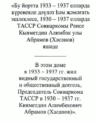 Постановление Кабинета Министров Республики Татарстан от 26.08.2025 N 636 "Об установлении мемориальной доски на фасаде здания по адресу: г. Казань, ул. Карла Маркса, д. 54"